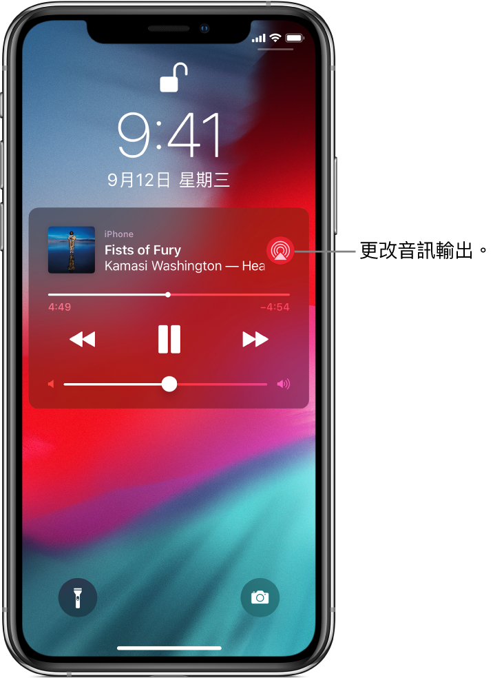 鎖定畫面顯示正在播放歌曲，並有音訊播放控制項目及「播放目標」按鈕。