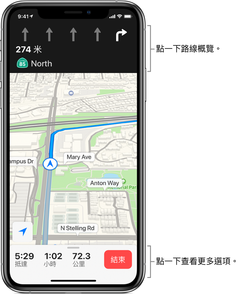 顯示路線的地圖，其中包括 274 公尺後要右轉的指示。在地圖底部，「結束」按鈕左側顯示抵達時間、行程時間和總里程數。