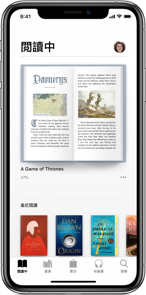 在「書籍」App 中的「閱讀中」畫面。在螢幕底部，從左到右為「閱讀中」、「書庫」、「書店」、「有聲書」及「搜尋」分頁。