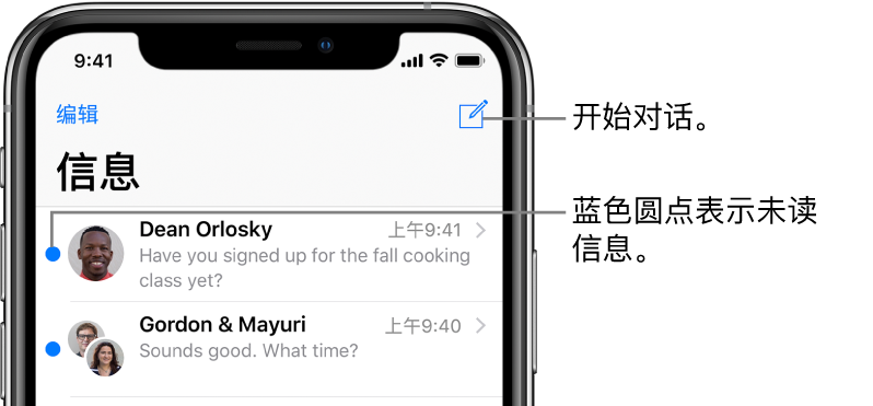 “信息”列表，“编辑”按钮位于左上方，“编写”按钮位于右上方。信息左侧的蓝色圆点表示未读。