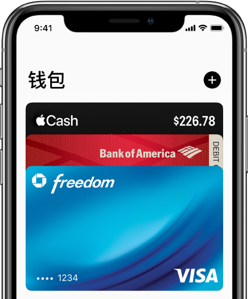 “钱包”屏幕的上半部分，显示几张信用卡和借记卡。“添加”按钮位于右上角。