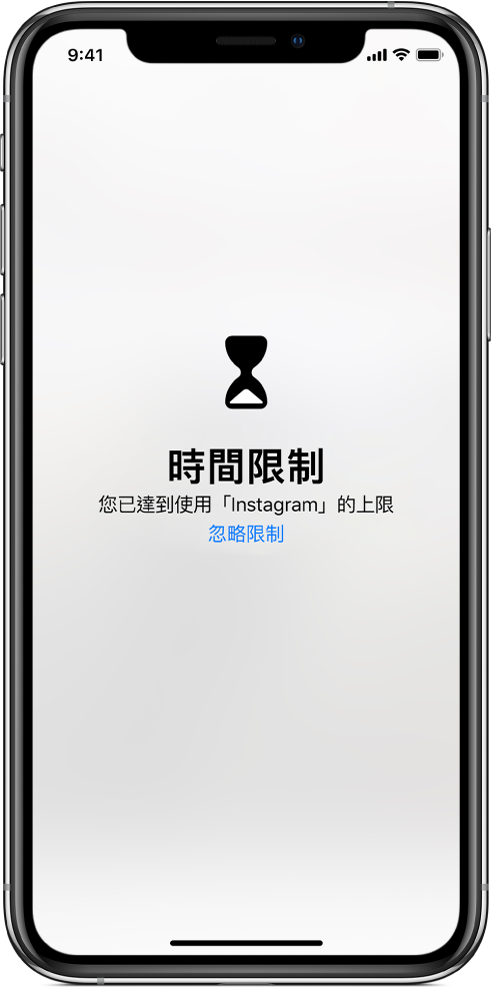 螢幕顯示今天已使用 Instagram 一小時的「時間限制」提示。提示下方為「忽略限制」按鈕。