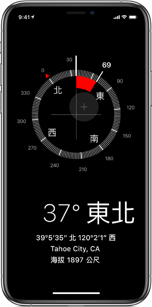 「指南針」畫面顯示 iPhone 指向的方向、您的目前位置及海拔高度。