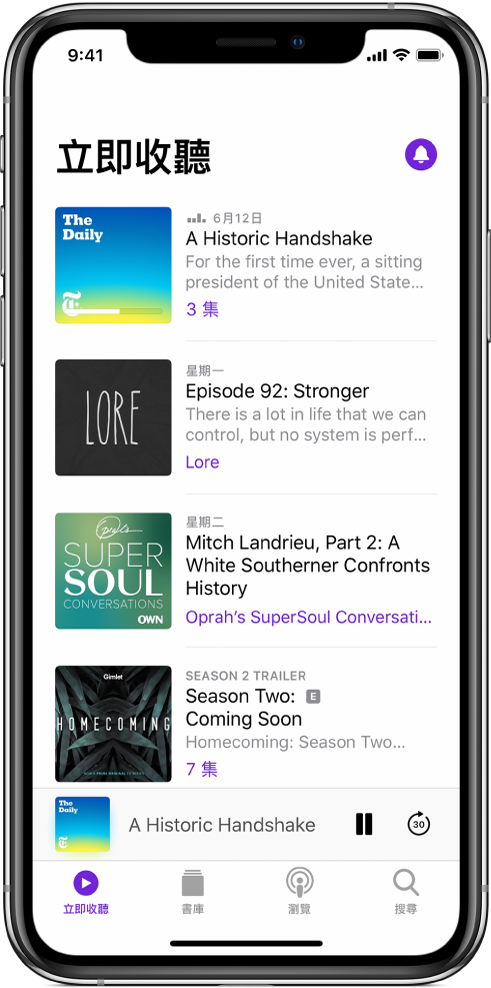 「立即收聽」標籤頁顯示最近更新的單集。