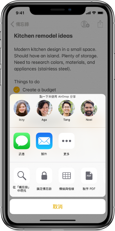 分享畫面包含可使用 AirDrop 或透過「訊息」或「郵件」分享備忘錄的選項。