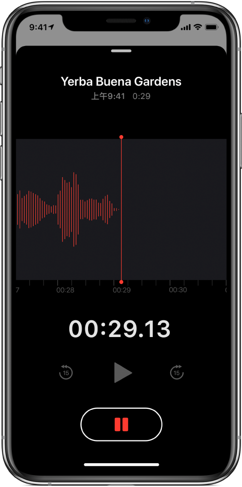 「語音備忘錄」畫面顯示進行中的錄音。