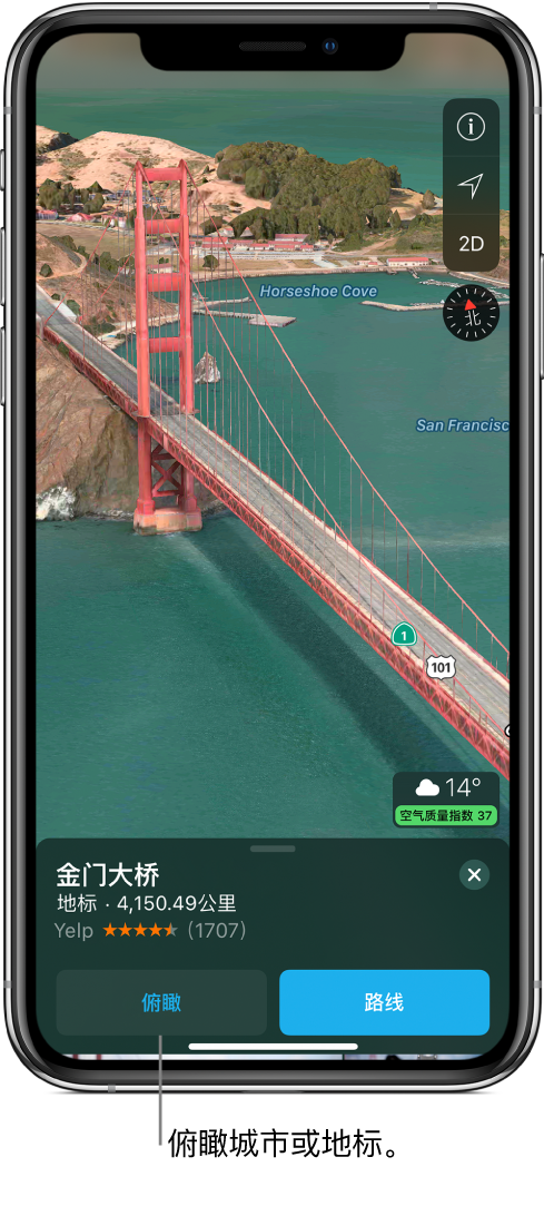金门大桥的局部图像。屏幕底部的横幅显示“路线”按钮左侧的“俯瞰”按钮。
