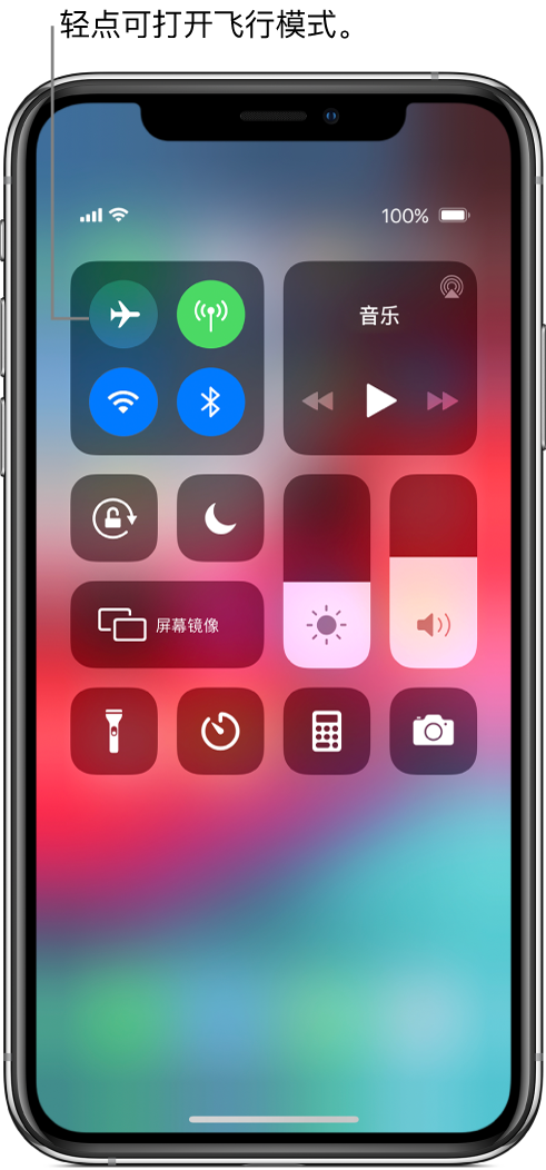 “控制中心”屏幕显示轻点左上方的按钮打开飞行模式。