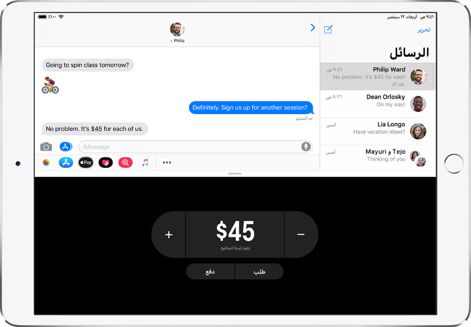 محادثة iMessage ويظهر بها تطبيق Apple Pay مفتوحًا في الجزء السفلي.