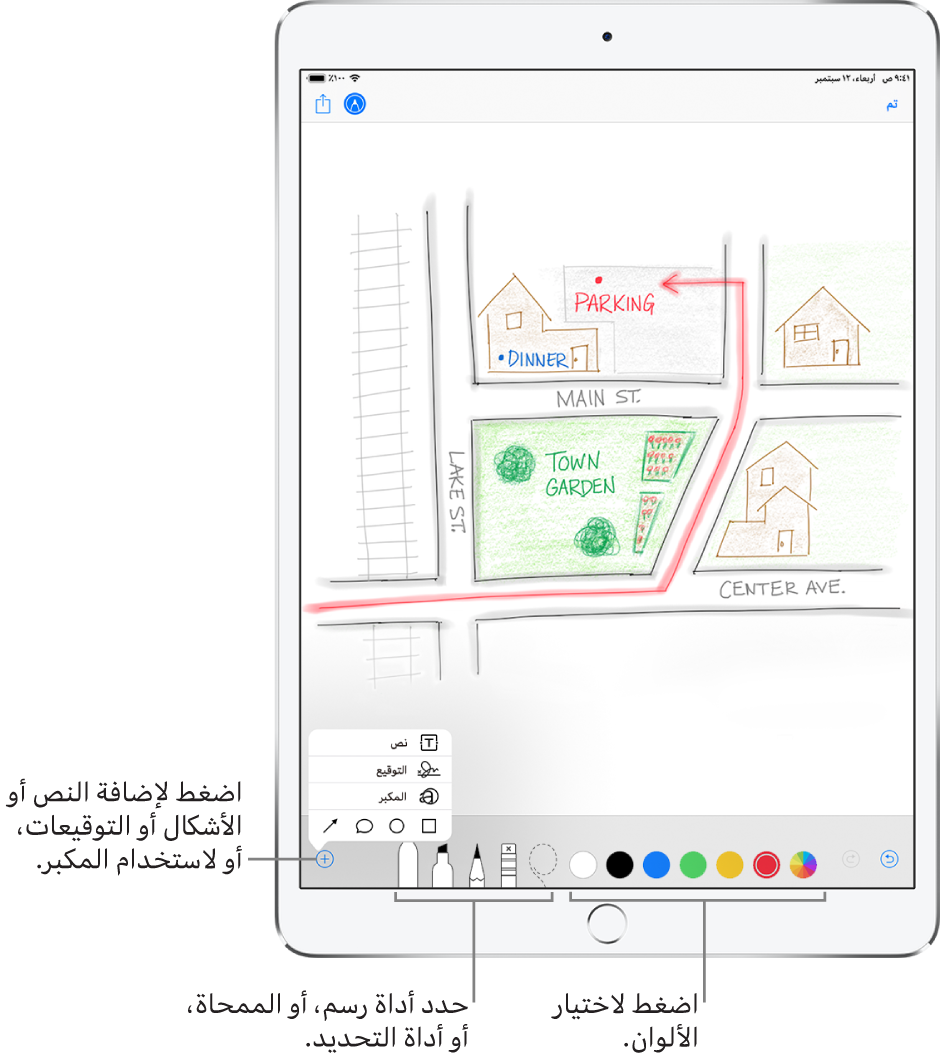 صورة مرسومة في رسالة بريد بريد إلكتروني. أدوات إنشاء الرسم في الجزء السفلي من الشاشة. من اليمين إلى اليسار، تظهر أدوات الأقلام، والماسحة، وأداة التحديد، وستة خيارات من الألوان، وزر إضافة مربع نص، وتوقيع، والأشكال، واستخدام المكبر.