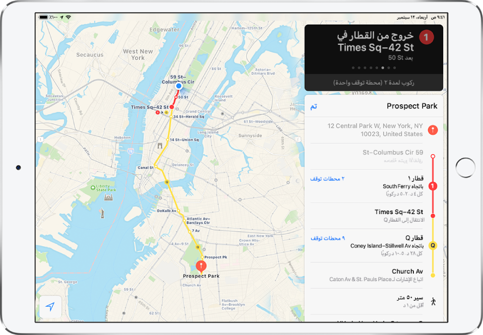 خريطة مواصلات لمدينة نيويورك تعرض خط قطار إلى حديقة بروسبكت. توجد بطاقة طريق على اليسار تعرض الاتجاهات محطة بمحطة، بما في ذلك الانتقال بالقطار ومسافة 50 قدمًا سيرًا على الأقدام.
