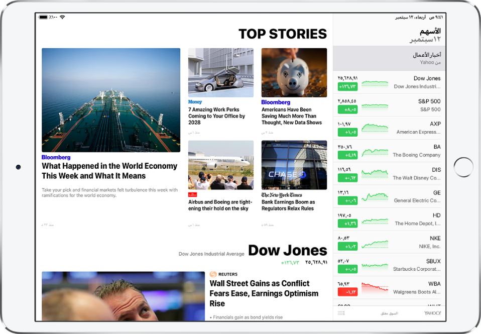 شاشة الأسهم في الاتجاه الأفقي. على الجانب الأيمن من الشاشة، توجد قائمة المراقبة التي تسرد رموز الأسهم وأسماءها. بجانب الرمز والاسم يظهر مخطط الأداء وسعر السهم وتغير السعر. على يسار قائمة المراقبة تظهر أهم المقالات حول أخبار الأعمال من مصادر مختلفة.