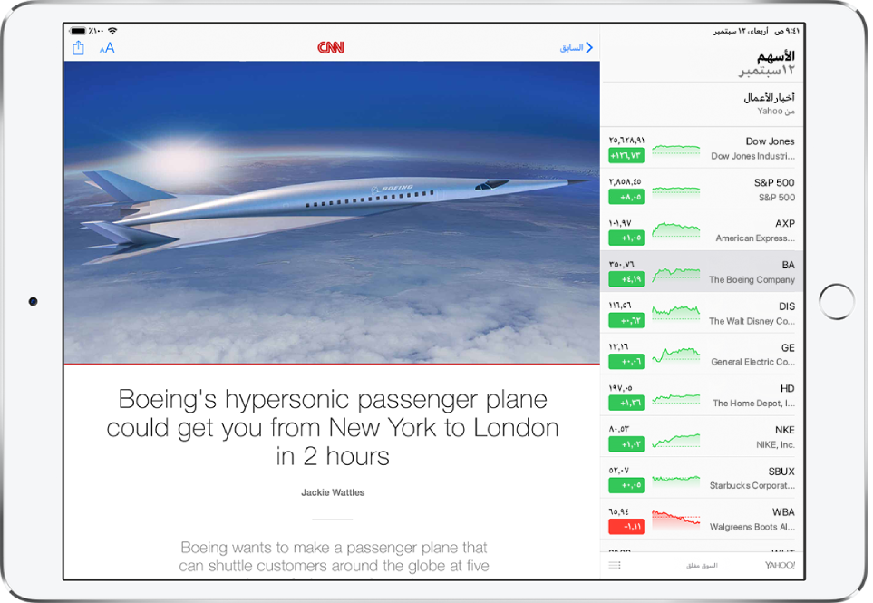 شاشة الأسهم في الاتجاه الأفقي. تظهر قائمة المراقبة على الجانب الأيمن من الشاشة. على يسار قائمة المراقبة تظهر مقالة عن أخبار الأعمال. أعلى المقالة الإخبارية، من اليمين إلى اليسار، تظهر أزرار الرجوع والمظهر ومشاركة.