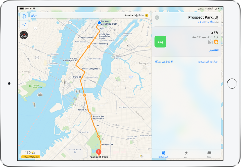 خريطة مواصلات لمدينة نيويورك تعرض خط مواصلات بين كولومبوس سيركل وحديقة بروسبكت. توجد بطاقة طريق على اليسار تظهر أن هناك قطارًا على وشك المغادرة وأن القطارات تغادر كل دقيقة. تقع المحطة على بعد 250 قدمًا سيرًا على الأقدام من الموقع الحالي.