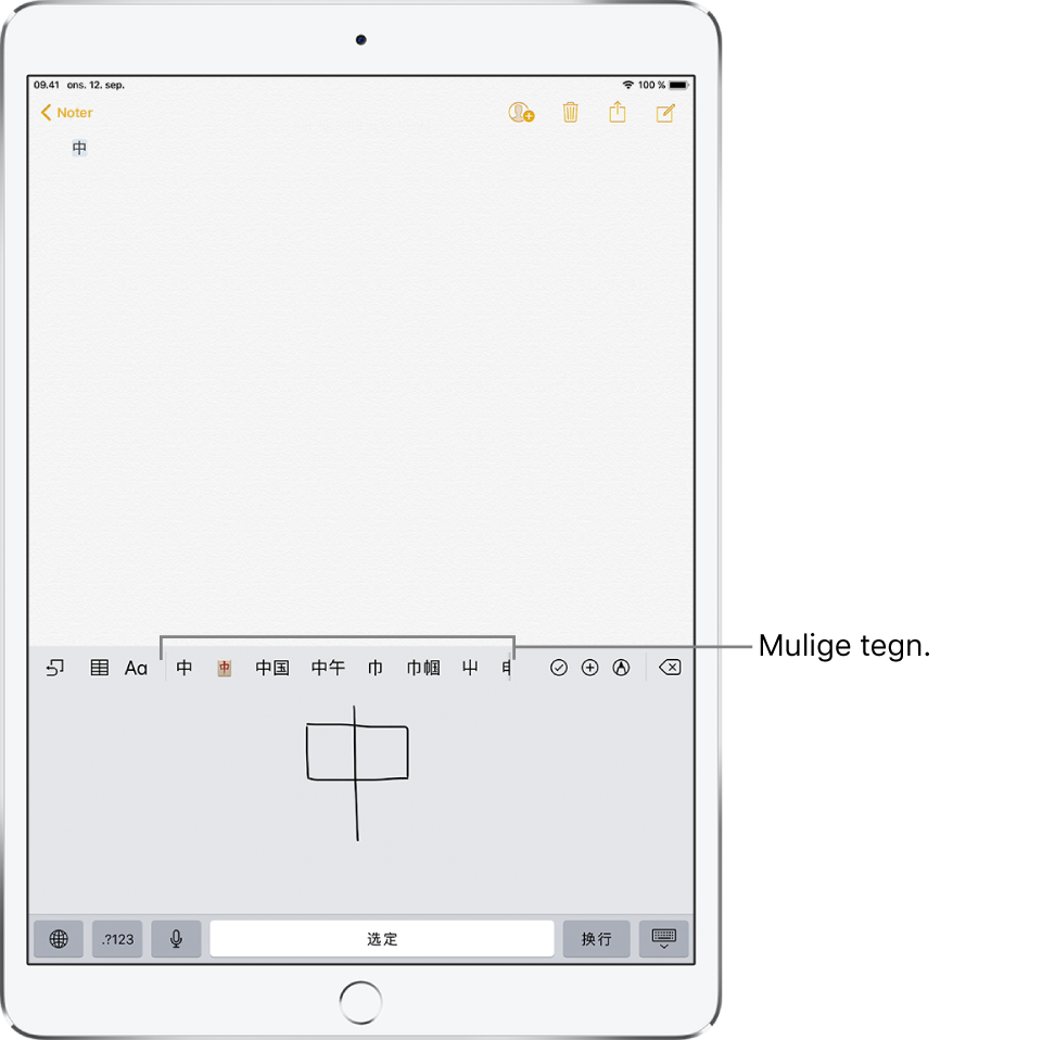 Appen Noter, som viser et åbent pegefelt i den nederste halvdel af skærmen. Pegefeltet har et håndtegnet kinesisk tegn. Forslag til tegn er lige ovenover, og det valgte tegn vises øverst.
