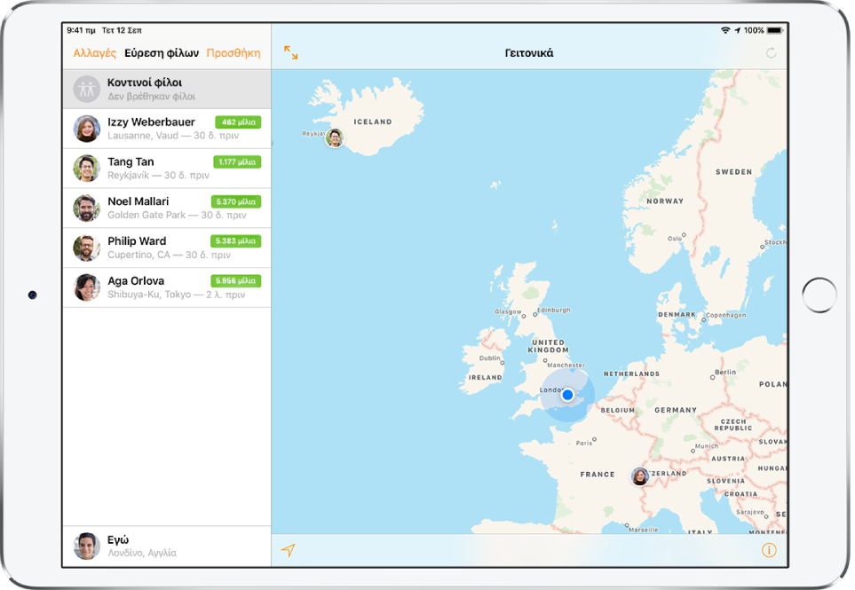 Μια οθόνη της Εύρεσης φίλων, με χάρτη στο πάνω μέρος όπου εμφανίζονται οι τοποθεσίες των φίλων σας και μια λίστα στο κάτω μέρος που εμφανίζει τα ονόματα των φίλων σας, τις τοποθεσίες τους και την απόστασή τους από εσάς.