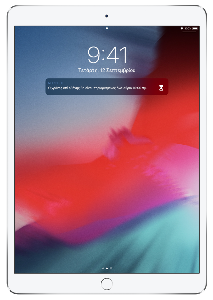 Η οθόνη κλειδώματος του iPad όπου φαίνεται μια γνωστοποίηση Μη χρήσης ότι ο Χρόνος επί οθόνης περιορίζεται έως τις 10:00 πμ π.μ.