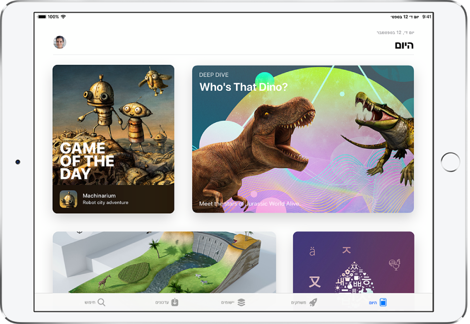 מסך ״היום״ של ה‑App Store מציג יישום מומלץ. תמונת הפרופיל שלך, עליה ניתן להקיש כדי לראות רכישות, מופיעה למעלה מימין. לאורך החלק התחתון, משמאל לימין, ניתן למצוא את הכרטיסיות ״היום״, ״משחקים״, ״יישומים״, ״עדכונים״ ו״חיפוש״.