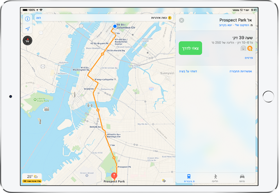 מפת תחבורה ציבורית של ניו יורק, מציגה קו שנוסע בין רחוב קולומבוס לבין פארק פרוספקט. כרטיס מסלול משמאל מראה שרכבת יוצאת בקרוב ושרכבות יוצאות כל דקה. התחנה נמצאת במרחק של 76 מטר בהליכה מהמיקום הנוכחי.