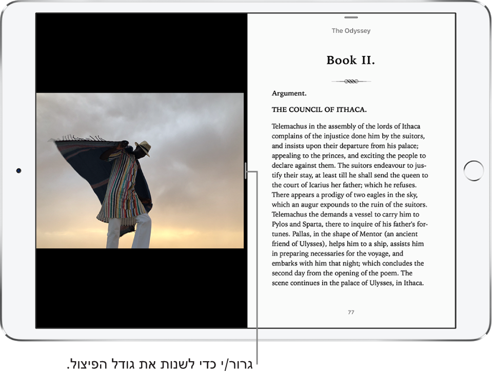 היישום ״תמונות״ פתוח משמאל, והיישום ״ספרים״ פתוח מימין. שני היישומים פעילים.