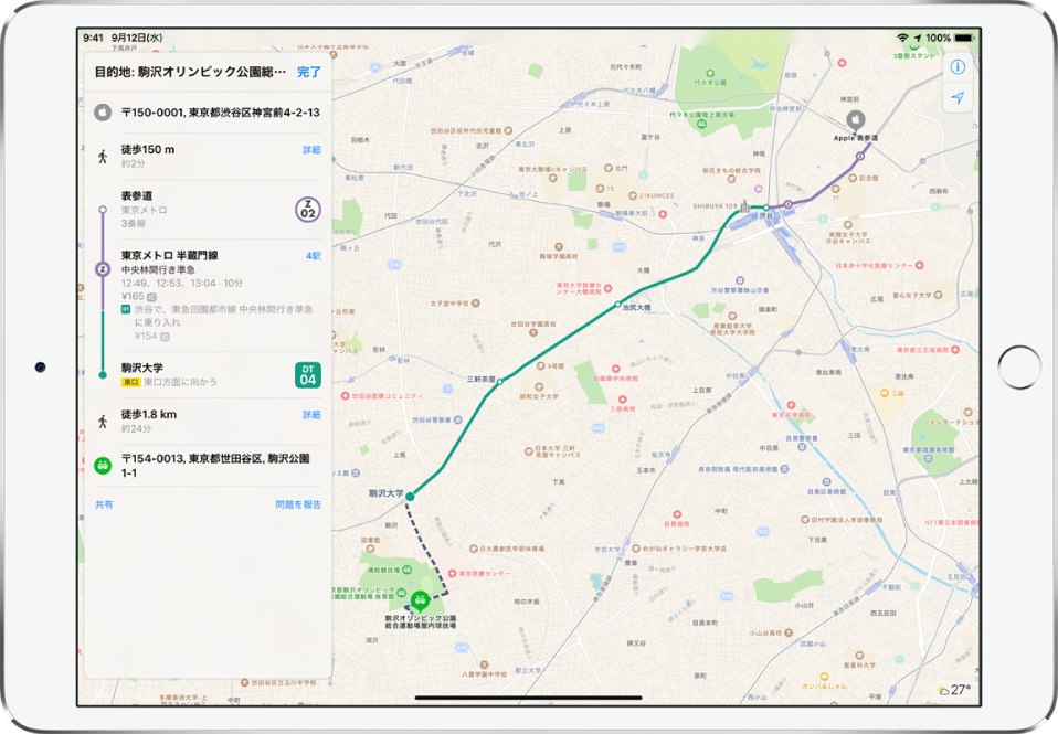 ニューヨーク市の交通マップ。Prospect Parkまでの路線が表示されています。左の経路カードにはストップバイストップの経路案内が表示されていて、乗り換えおよび50フィートの徒歩の情報も含まれています。
