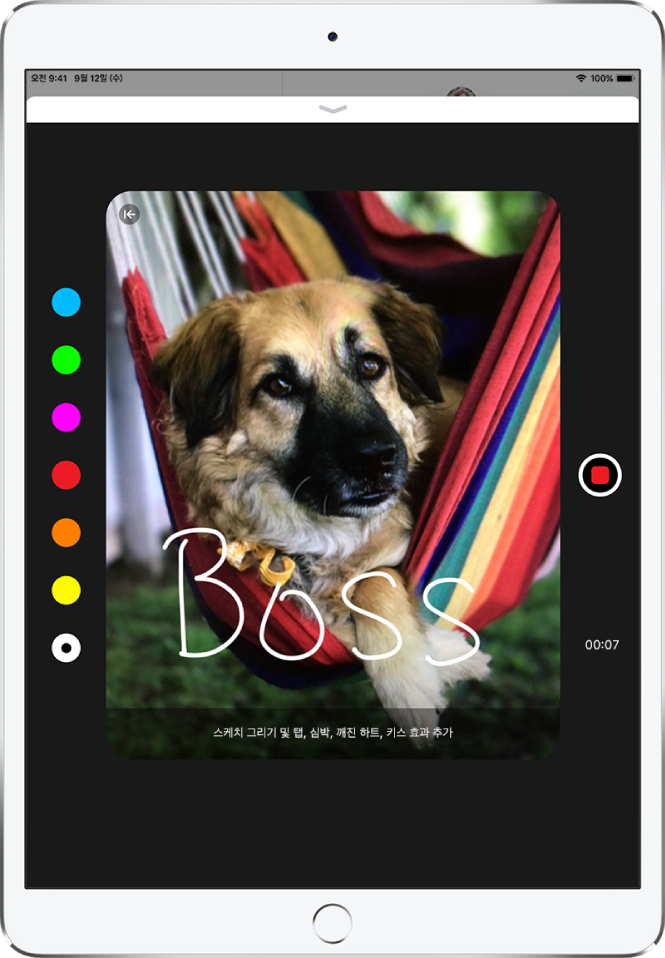 비디오 녹화 중에 Digital Touch 스케치 도구를 표시하는 그림 캔버스. 왼쪽에는 색상 선택기. 오른쪽에는 비디오 녹화 버튼.