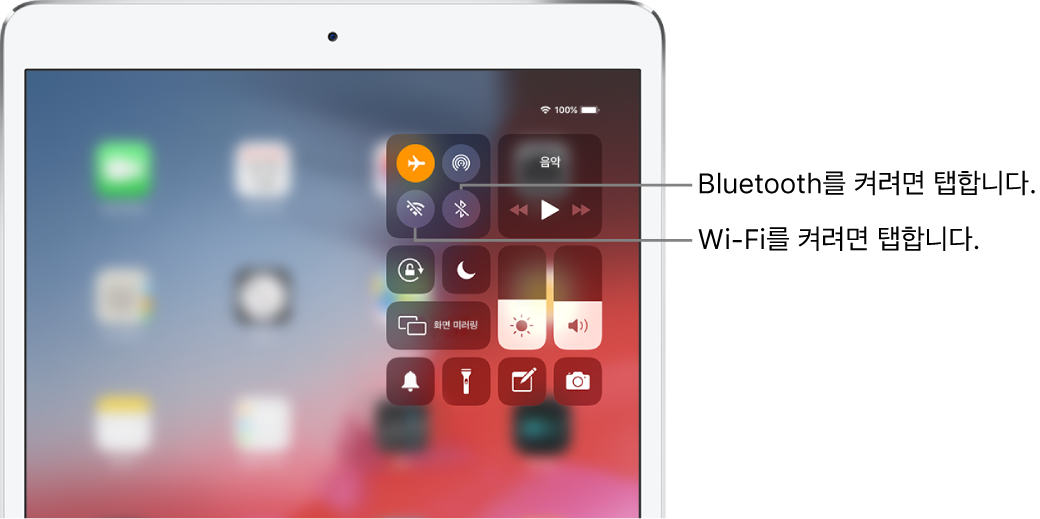 왼쪽 상단의 제어기 그룹에서 왼쪽 하단의 버튼을 탭하면 Wi-Fi가 켜지고 오른쪽 하단의 버튼을 탭하면 Bluetooth가 켜짐을 설명하는 콜아웃이 있는 에어플레인 모드가 켜진 제어 센터.