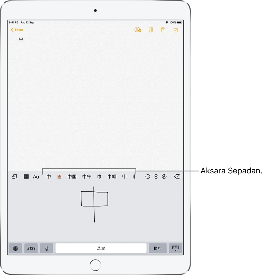 App Nota menunjukkan pad sentuh dibuka di separuh bawah skrin. Pad sentuh mempunyai aksara Cina lukisan tangan. Aksara yang dicadangkan betul-betul di atas dan aksara yang dipilih dipaparkan di bahagian teratas.