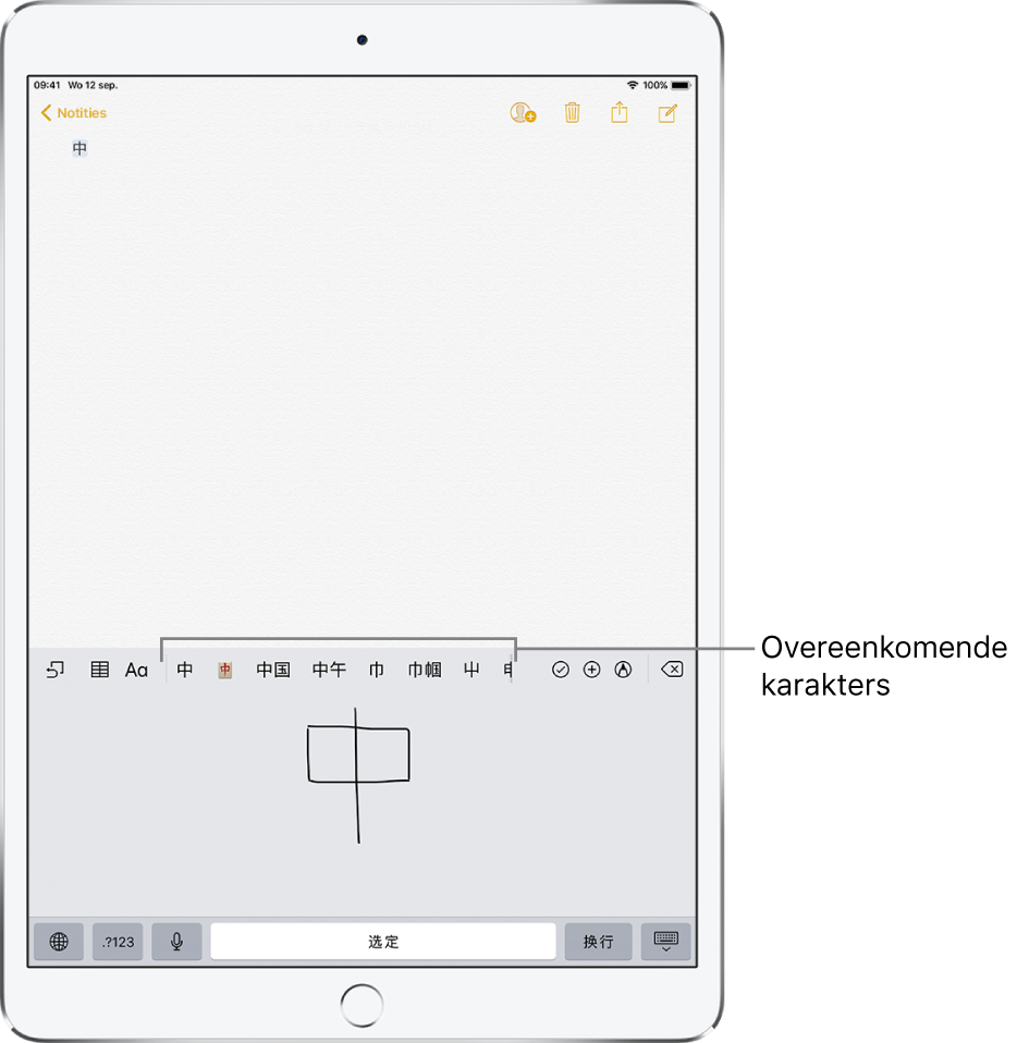 De Notities-app met in de onderste helft van het scherm het touchpad. Het touchpad met een met de hand getekend Chinees karakter. De voorgestelde karakters worden net daarboven weergegeven, terwijl het gekozen karakter bovenaan staat.