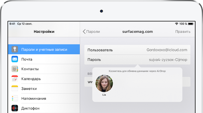 Экран «Пароли и учетные записи» для веб-сайта. Кнопка, расположенная под полем пароля с фото пользователя Лия и надписью «Коснитесь для обмена данными через AirDrop».