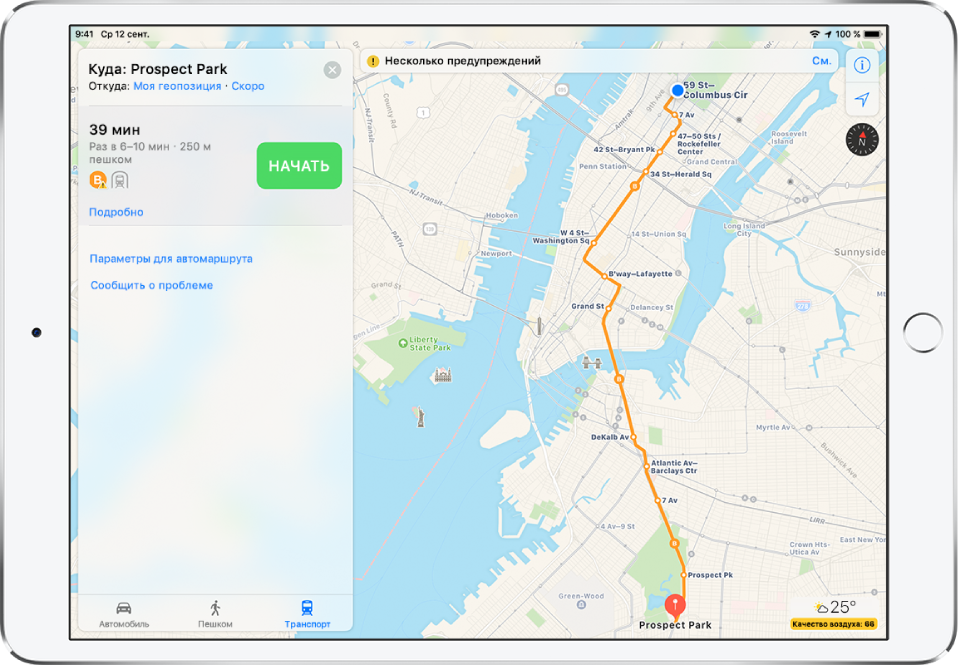 Карта движения общественного транспорта в Нью-Йорке по маршруту между станциями Колумбус-Серкл и Проспект-парк. В окне маршрута в левой части экрана показано, что поезд скоро отходит, а периодичность отправления поезда составляет несколько минут. Станция находится в 250 футах ходьбы от текущей геопозиции.