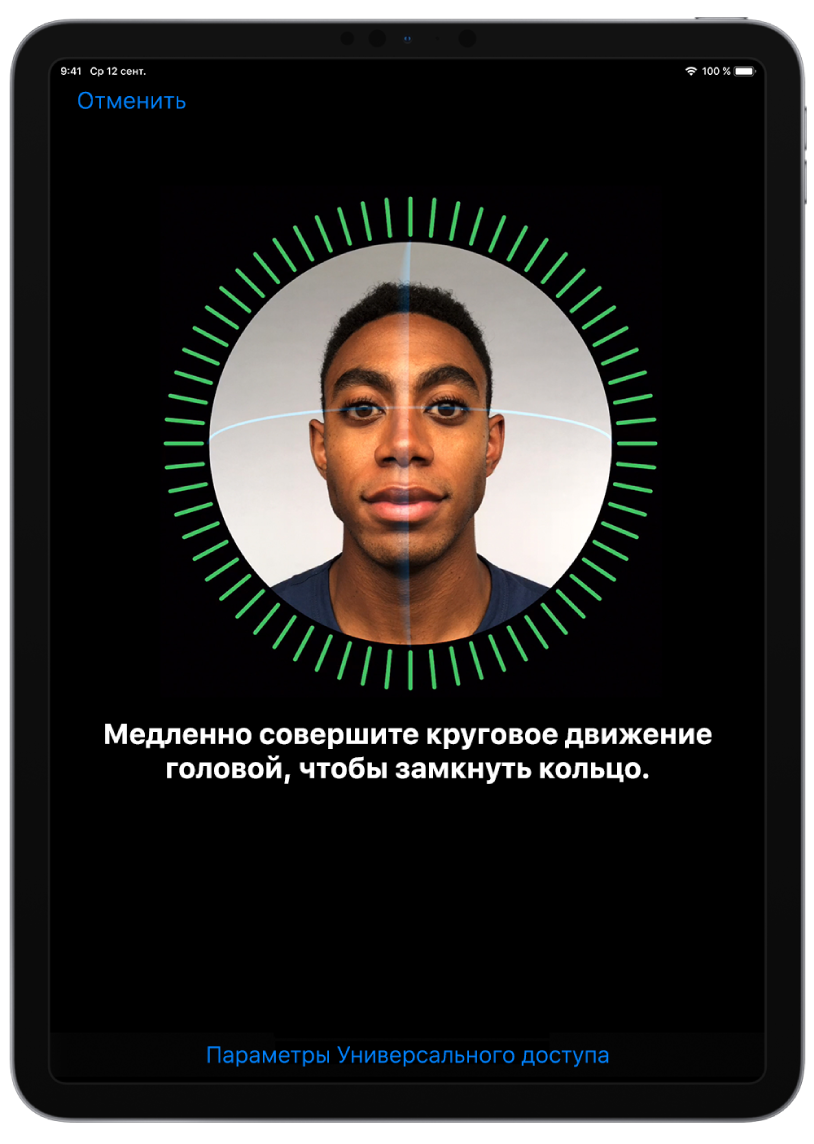 Экран настройки функции Face ID.