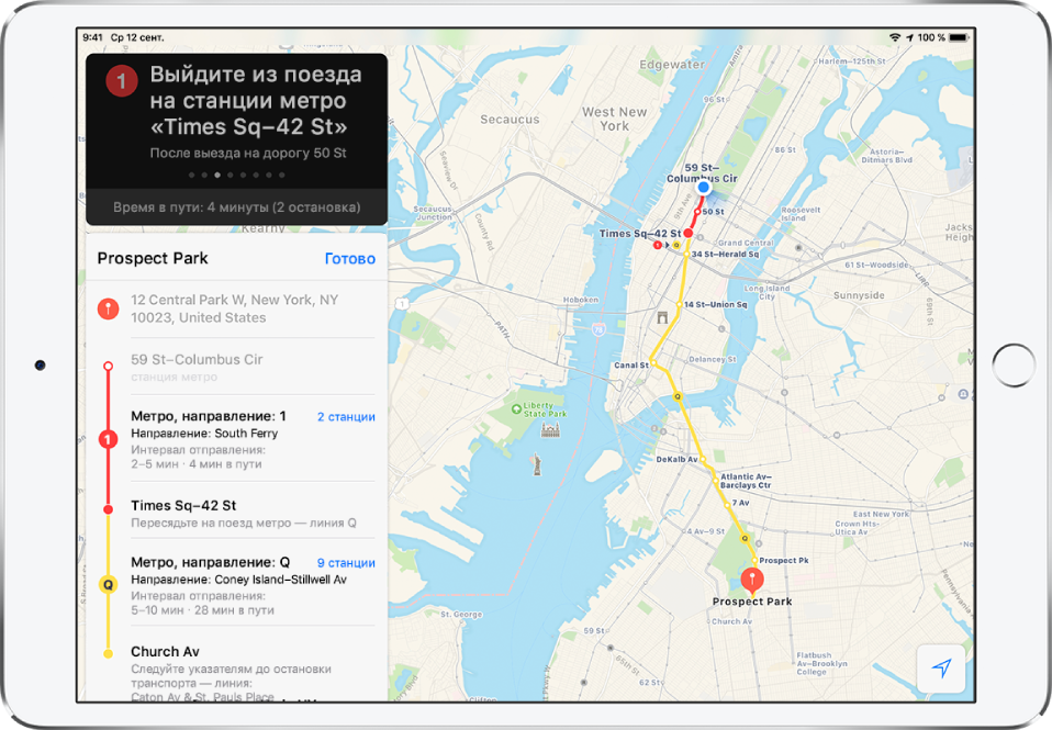 Карта движения общественного транспорта в Нью-Йорке, на которой показан маршрут поезда до станции Проспект-парк. В окне маршрута в левой части экрана показано пошаговое описание маршрута, включая поездку на поезде и расстояние в 50 футов, которое необходимо пройти пешком.