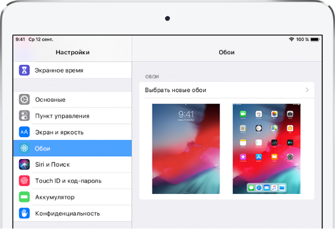 Экран настройки обоев с кнопкой для выбора новых обоев в верхней части и изображением экрана блокировки и экрана «Домой» с текущими обоями.