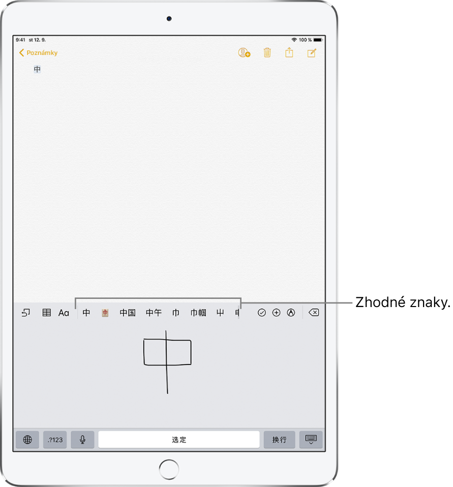 Apka Poznámky s otvoreným touchpadom v dolnej polovici obrazovky. Touchpad má rukou nakreslený čínsky znak. Navrhované znaky sa nachádzajú nad a vybratý znak v hornej časti.