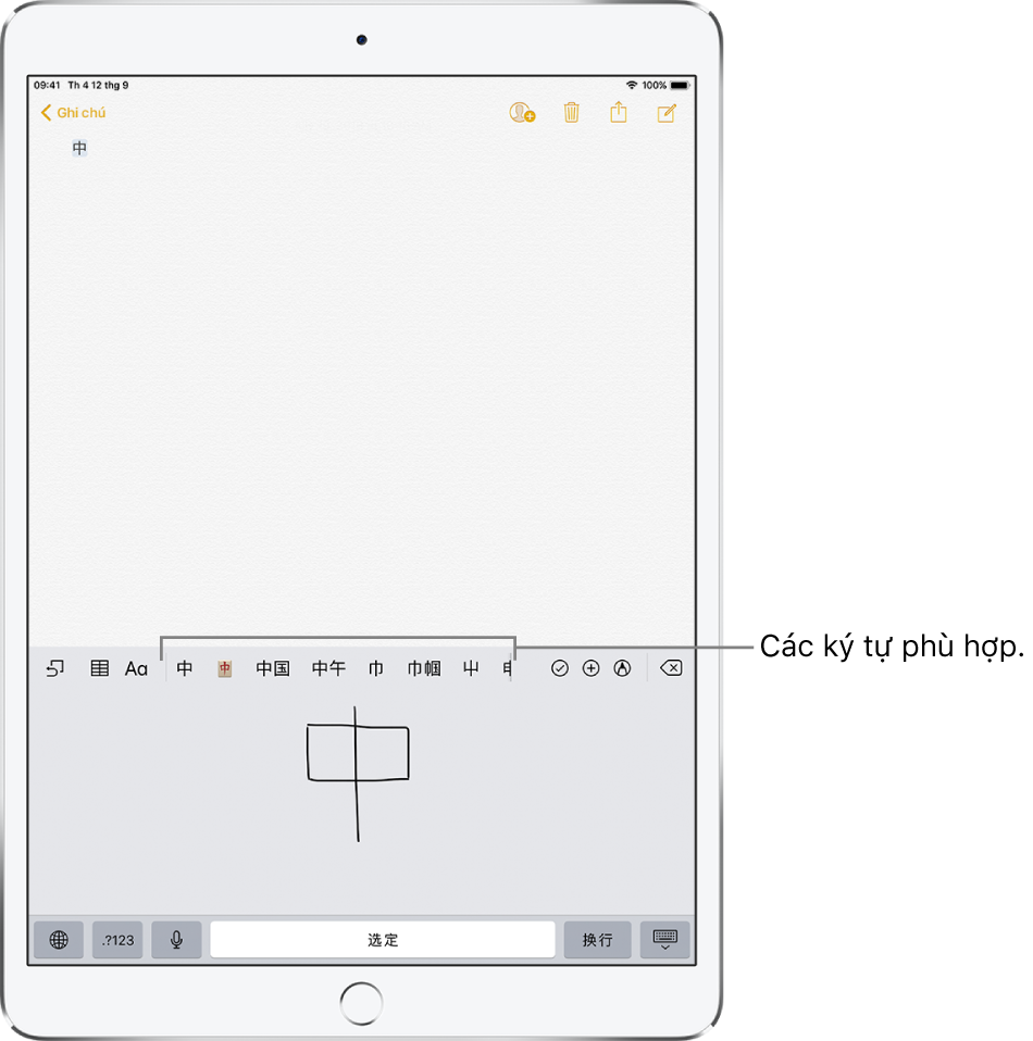 Ứng dụng Ghi chú đang hiển thị bàn phím cảm ứng được mở ở nửa phía dưới của màn hình. Bàn phím cảm ứng có các ký tự tiếng Trung được vẽ bằng tay. Các ký tự được đề xuất ở trên và ký tự đã chọn hiển thị ở trên cùng.