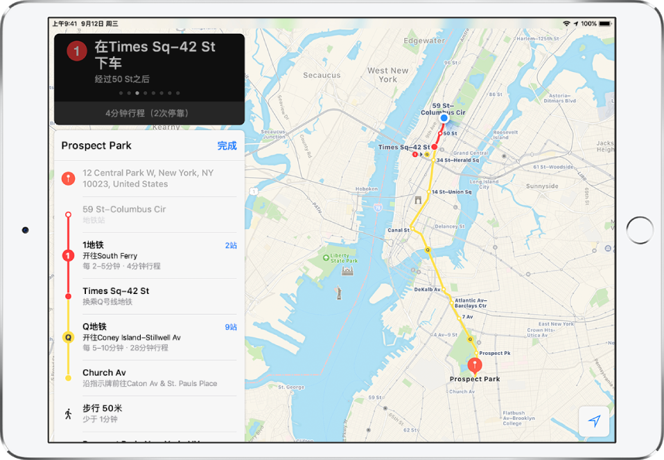 纽约公交地图，显示了前往展望公园的列车路线。左侧的路线卡显示了逐站路线，包括列车换乘和 50 英尺步行距离。