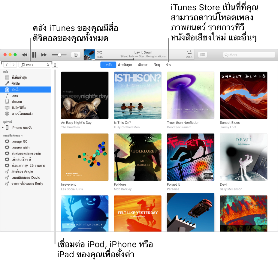 มุมมองของหน้าต่าง iTunes: หน้าต่าง iTunes มีสองบาน ที่ด้านซ้ายคือแถบด้านข้างของคลัง ซึ่งมีสื่อดิจิตัลทั้งหมดของคุณอยู่ ที่ด้านขวา ในพื้นที่เนื้อหาที่กว้างกว่า คุณสามารถดูส่วนที่เลือกที่คุณสนใจได้ — ตัวอย่างเช่น ไปที่คลังหรือหน้า สำหรับคุณ เลือกหาเพลงและวิดีโอใหม่ๆใน iTunes หรือไปที่ iTunes Store เพื่อดาวน์โหลดเพลง ภาพยนตร์ รายการทีวี หนังสือเสียงใหม่ๆ และอีกมากมาย ที่ด้านขวาบนของแถบด้านข้างของคลังคือปุ่มอุปกรณ์ ที่แสดงว่า iPod, iPhone หรือ iPad เชื่อมต่อกับ Mac ของคุณแล้ว