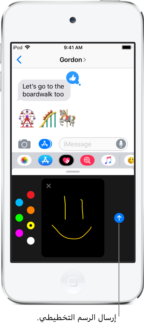 محادثة في الرسائل وتظهر في أسفلها شاشة Digital Touch. خيارات الألوان على اليمين، ولوحة الرسم في المنتصف، وزر إرسال على اليسار.