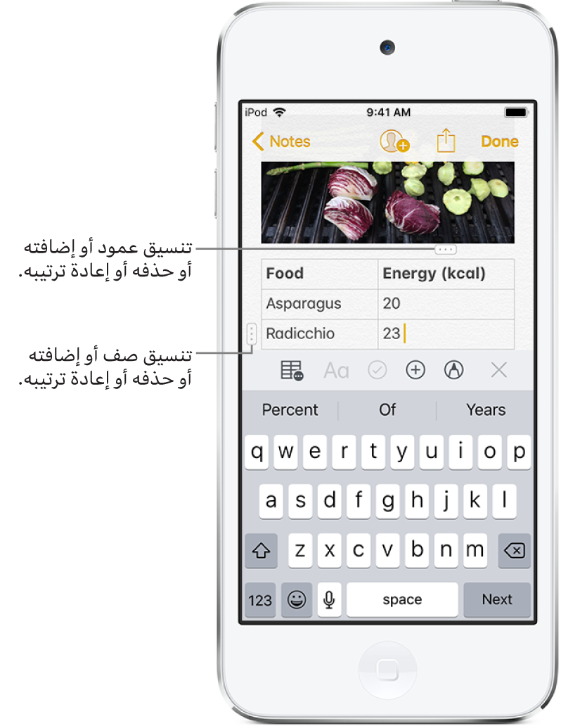 ملاحظة تحتوي على جدول. يظهر في أعلى الجدول معالج العمود، والذي يمكنك الضغط عليه لتنسيق العمود أو إضافة عمود أو حذفه أو إعادة ترتيبه. وكذلك يظهر في بداية الصف معالج الصف.
