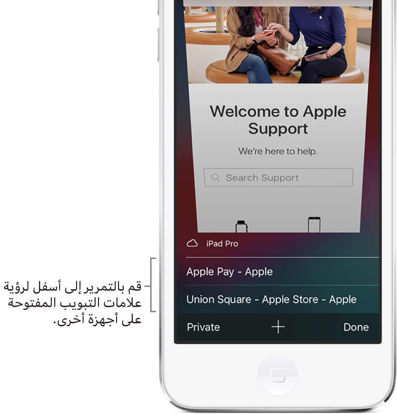 أسفل علامات التبويب المفتوحة على هذا الجهاز، تظهر قائمة لعلامات التبويب المفتوحة على الأجهزة الأخرى.
