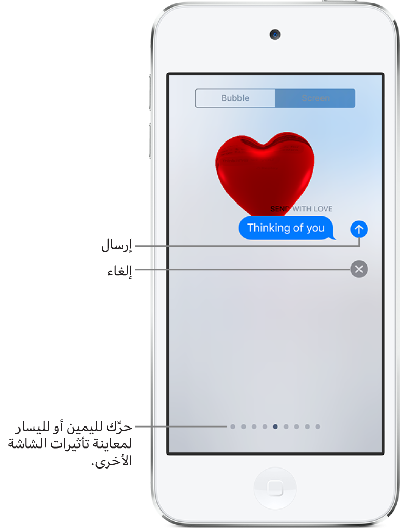معاينة رسالة يظهر بها تأثير بملء الشاشة مع قلب أحمر.