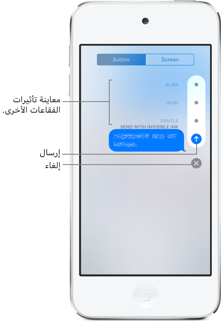 معاينة لرسالة تستخدم تأثير الحبر السري. بطول الجانب الأيمن، اضغط على أحد عناصر التحكم لمعاينة تأثيرات الفقاعات الأخرى. اضغط على نفس عنصر التحكم مرة أخرى للإرسال، أو اضغط على الزر إلغاء بالأسفل للرجوع إلى رسالتك.