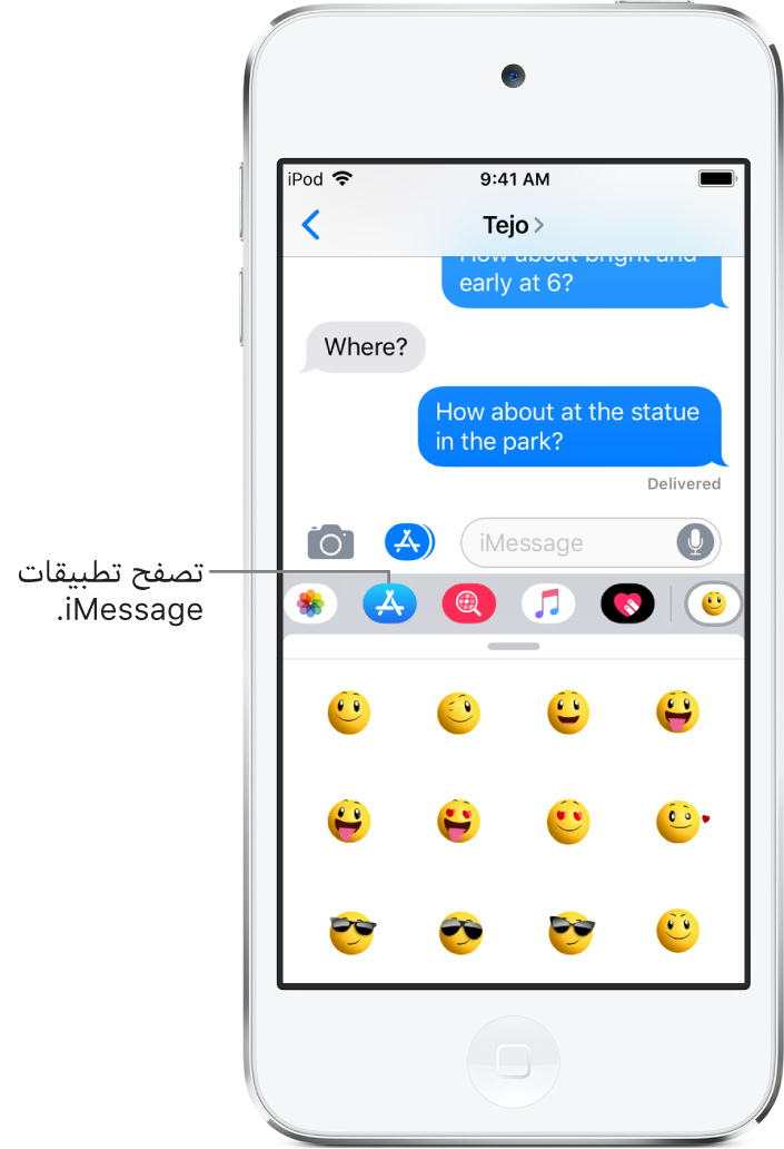 محادثة في الرسائل، مع تحديد زر متصفح التطبيقات في iMessage. ويعرض درج التطبيقات المفتوح ملصقات الوجه المبتسم.