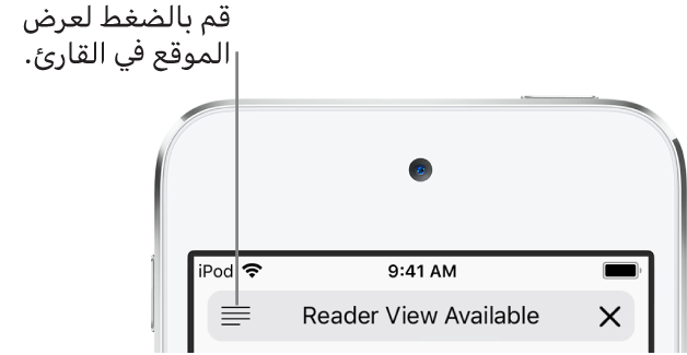 حقل العنوان في Safari، وبه زر القارئ على اليمين.