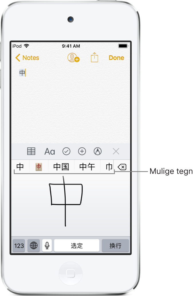 Appen Noter med pegefeltet på den nederste halvdel af skærmen, med et håndskrevet kinesisk tegn. Forslag til tegn er lige ovenover, og det valgte tegn vises øverst