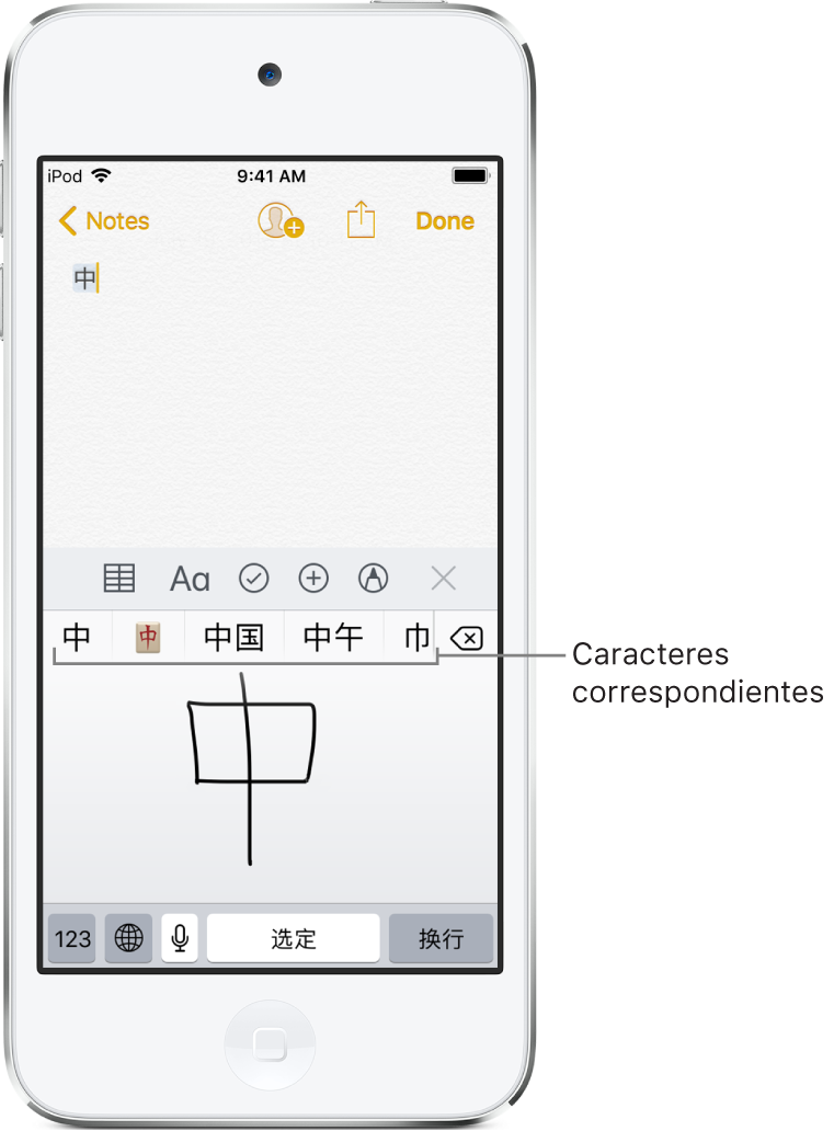 App Notas con el touchpad en la mitad inferior de la pantalla, con un carácter chino escrito a mano. Los caracteres sugeridos se muestran justo encima y el carácter seleccionado, el primero de todos.