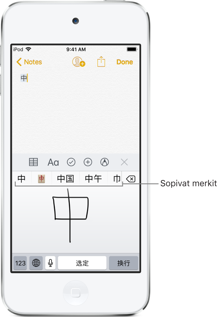 Muistiinpanot-appi, jossa näytön alapuoliskossa näkyy kosketuslevy ja käsin piirretty kiinalainen kirjoitusmerkki. Ehdotetut kirjoitusmerkit ovat heti yläpuolella ja valittu kirjoitusmerkki näkyy ylhäällä