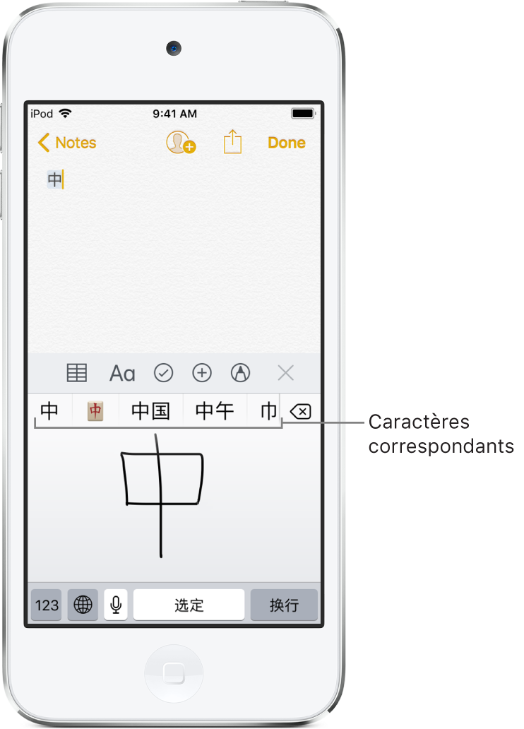 L’app Notes, la moitié inférieure de l’écran affichant le pavé tactile, avec un caractère chinois dessiné. Les caractères suggérés s’affichent juste au-dessus, et le caractère choisi en haut
