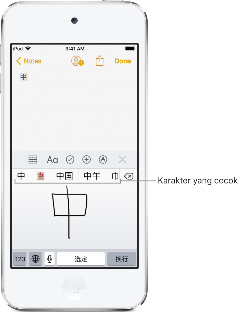 App Catatan dengan bagian tengah bawah layar menampilkan touchpad, dengan karakter Tionghoa yang ditulis tangan. Karakter yang disarankan ada tepat di atas, dan karakter yang dipilih ditampilkan di bagian atas